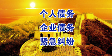 长阳要账公司